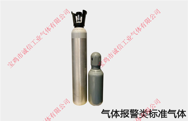 陜西標準氣體 陜西標準氣體